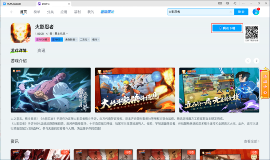 火影忍者金身水门技能介绍 火影忍者手游电脑模拟器推荐