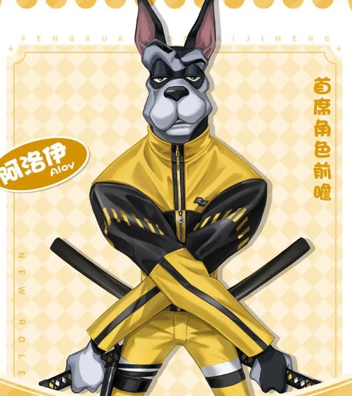 《疯狂的麦吉梦》阿洛伊角色介绍(图3)