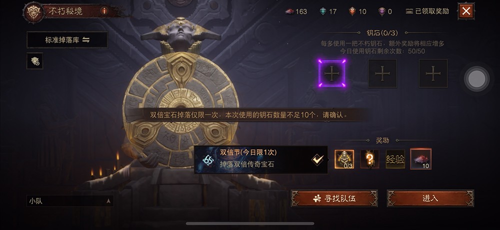 周末开刷爽不停！《暗黑破坏神：不朽》九月“66双倍节”明日开启