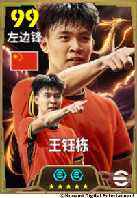 我们的梦不会永远在谷底！中国双星邀你一起赴2030之约！