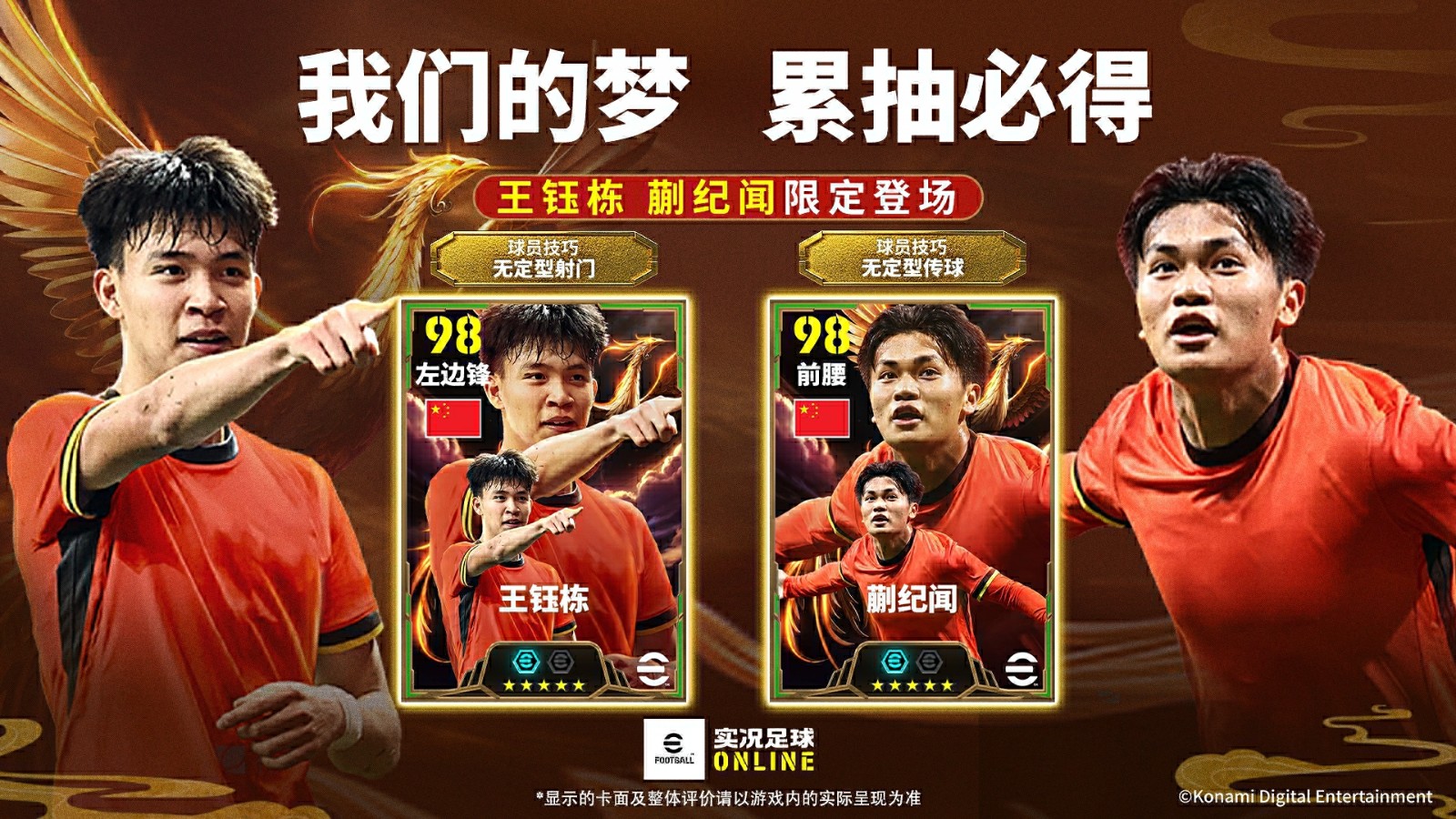 我们的梦不会永远在谷底！中国双星邀你一起赴2030之约！