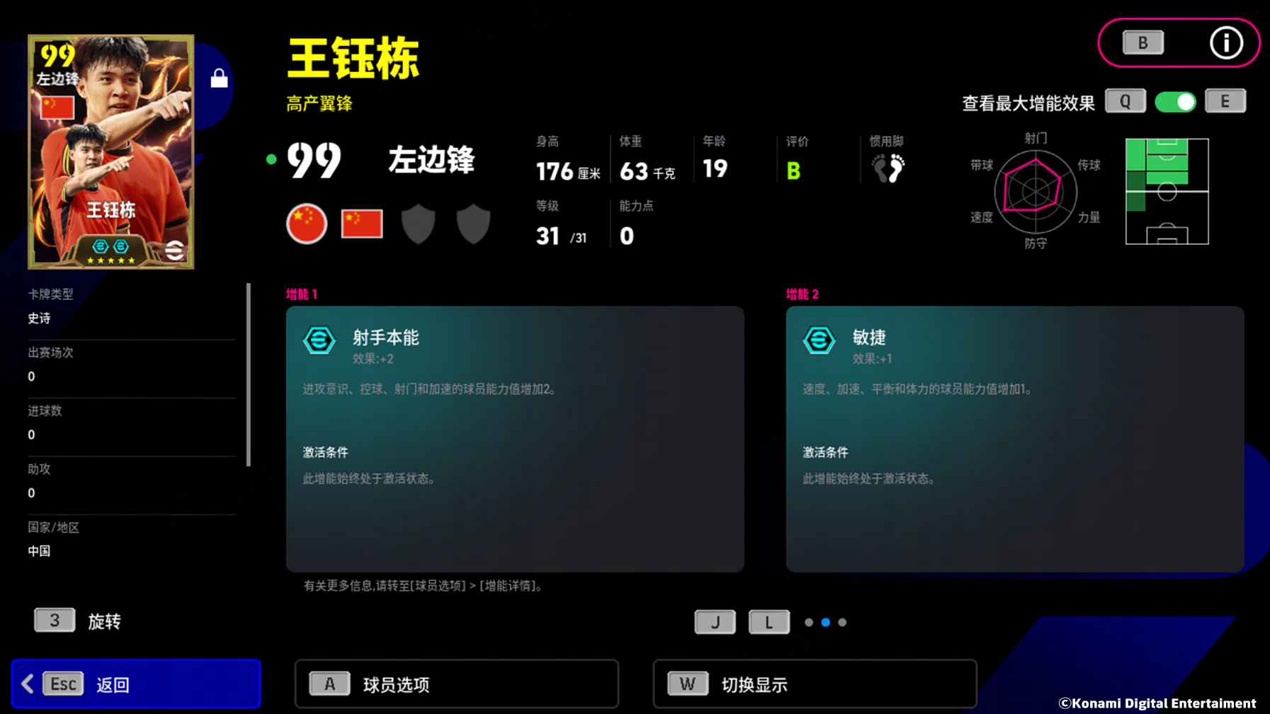 我们的梦不会永远在谷底！中国双星邀你一起赴2030之约！