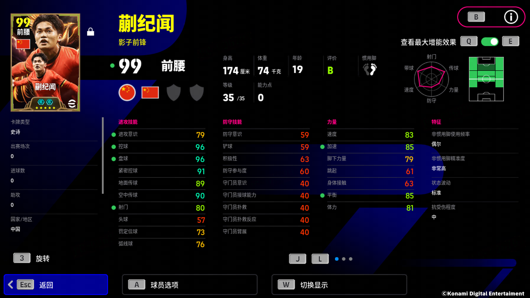 我们的梦不会永远在谷底！中国双星邀你一起赴2030之约！