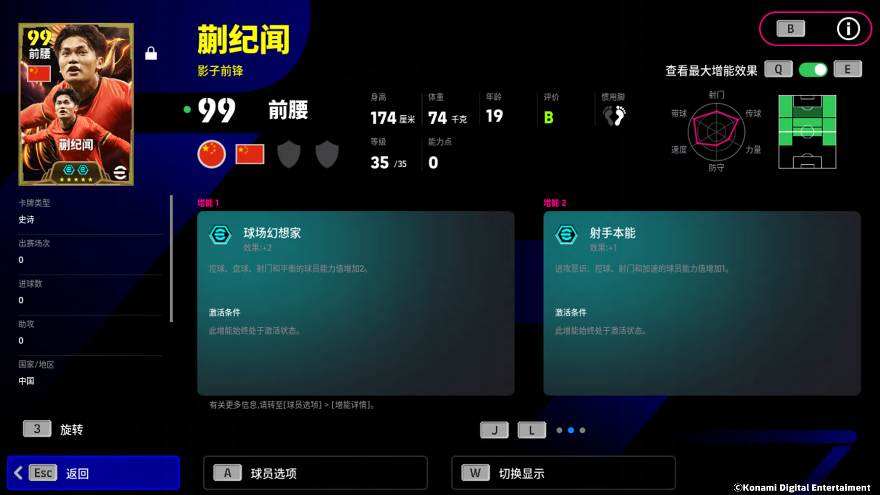 我们的梦不会永远在谷底！中国双星邀你一起赴2030之约！