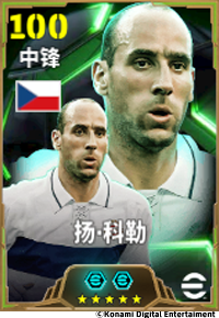 我们的梦不会永远在谷底！中国双星邀你一起赴2030之约！