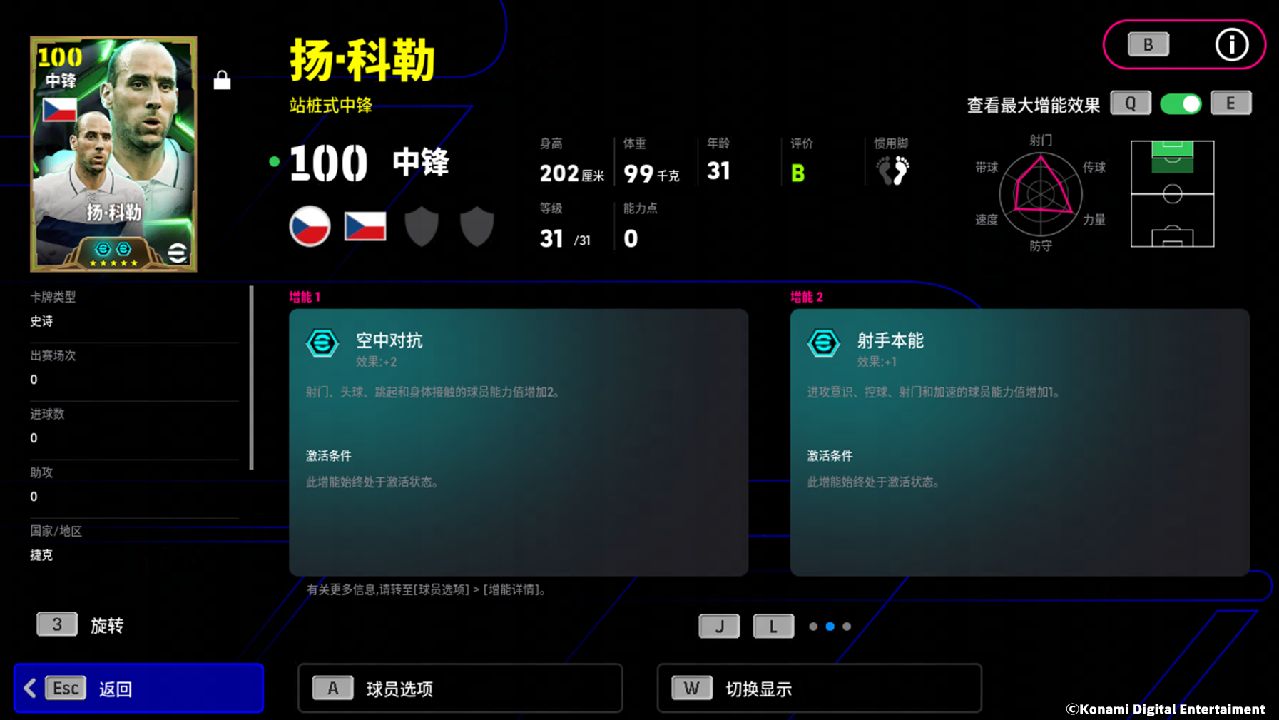 我们的梦不会永远在谷底！中国双星邀你一起赴2030之约！