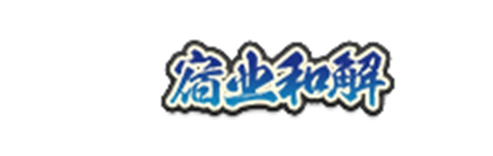 【活动爆料】活动福利情报“秒送达”！九喇嘛水门高招活动一览！