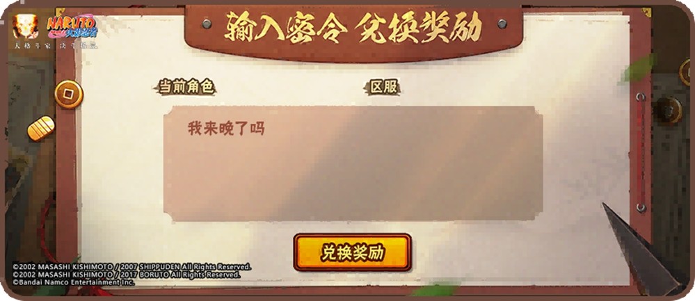 【活动爆料】活动福利情报“秒送达”！九喇嘛水门高招活动一览！