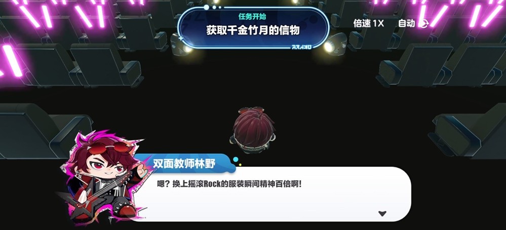 蛋仔岛故事新篇章开启！典藏外观<双面教师林野>免费送！