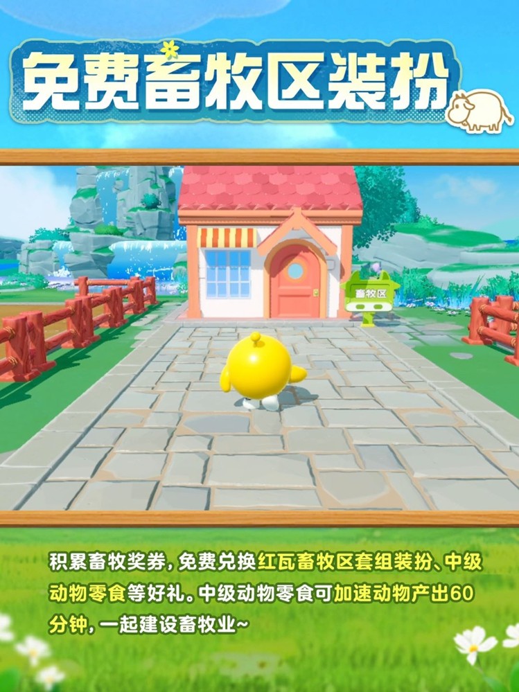 蛋仔岛故事新篇章开启！典藏外观<双面教师林野>免费送！