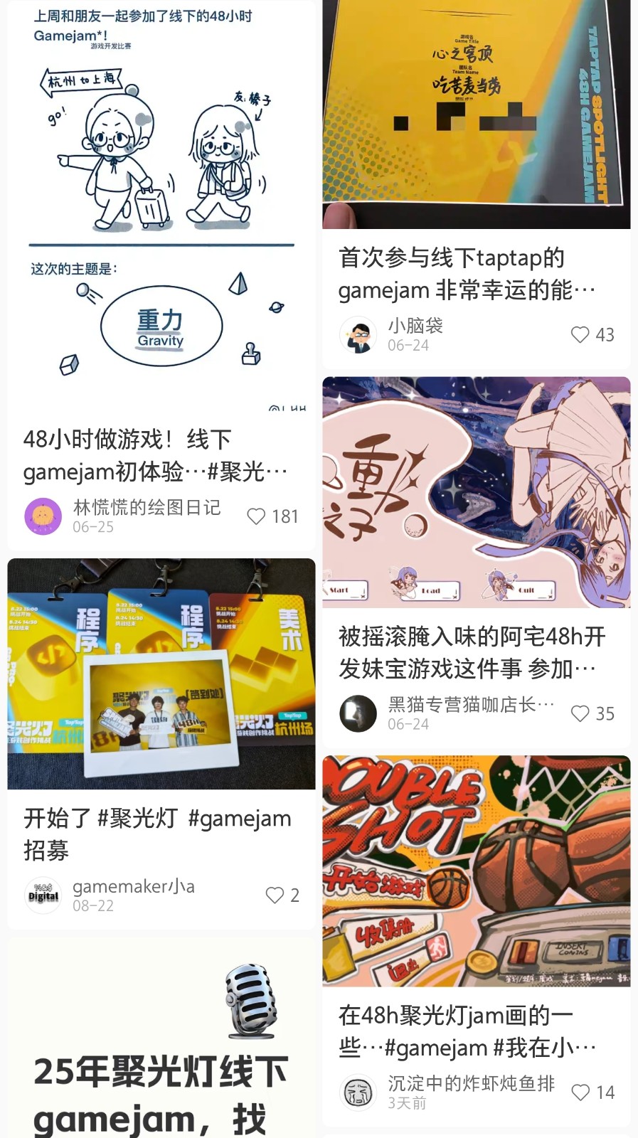 150万奖金，21天，在线见证创意的诞生 | 第二届TapTap聚光灯GameJam来了