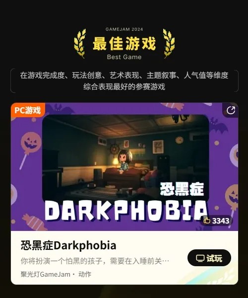 150万奖金，21天，在线见证创意的诞生 | 第二届TapTap聚光灯GameJam来了