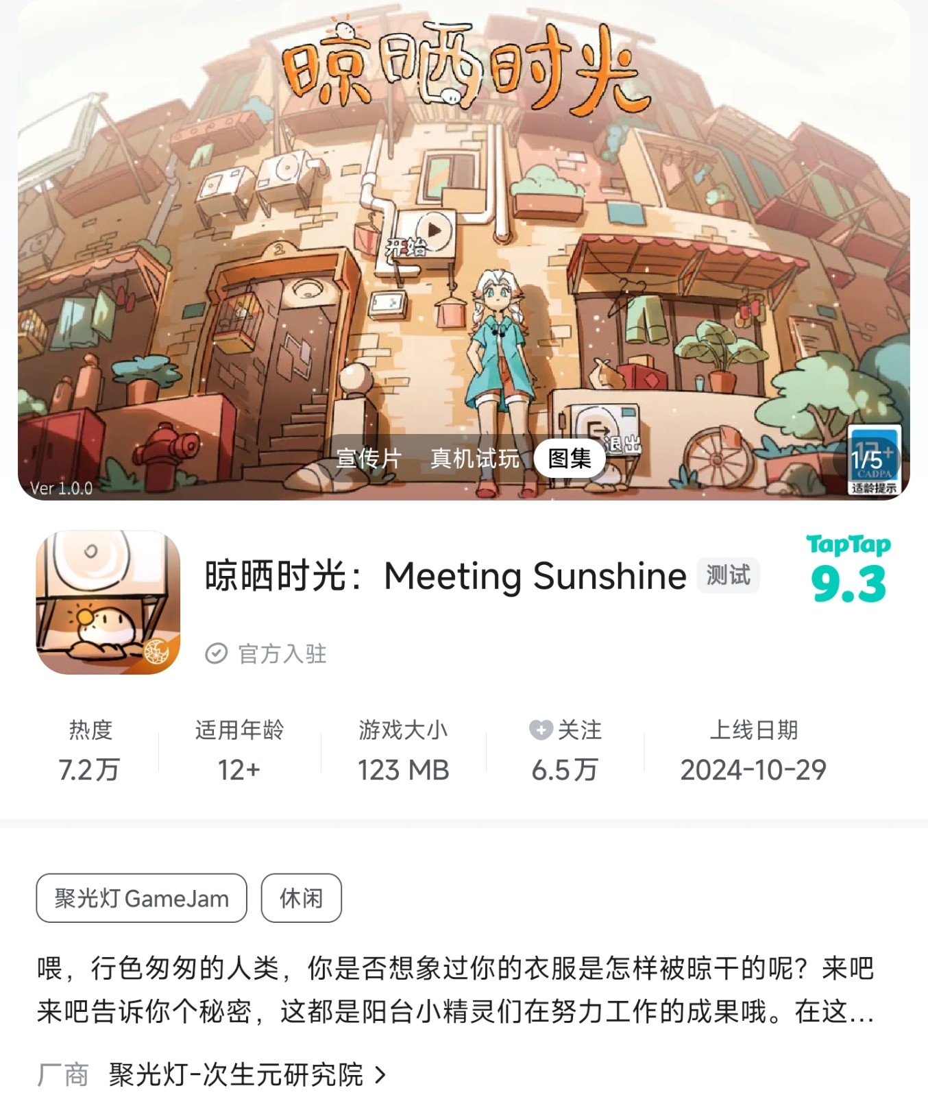 150万奖金，21天，在线见证创意的诞生 | 第二届TapTap聚光灯GameJam来了