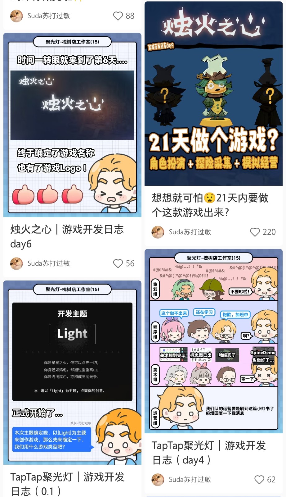 150万奖金，21天，在线见证创意的诞生 | 第二届TapTap聚光灯GameJam来了