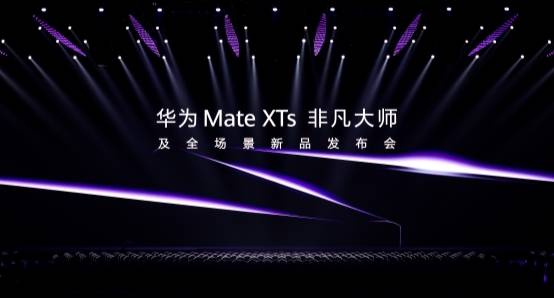 《金铲铲之战》鸿蒙版9月25日上架，Mate XTs超宽视界颠覆游戏体验