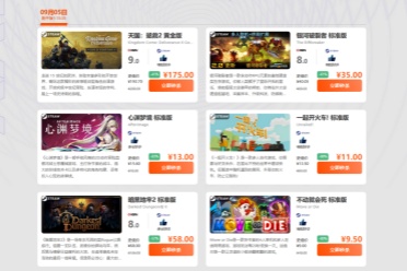 限时闪促 《天国:拯救2》《银河破裂者》超值特惠