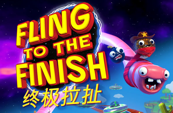 特别好评多人合作游戏《终极拉扯》现已登陆主机平台