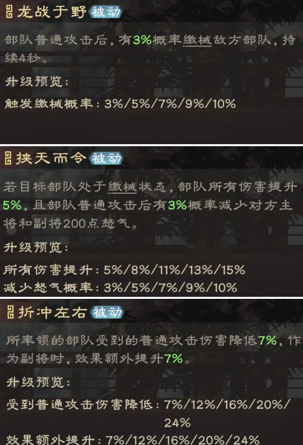 偃武零氪平民阵容推荐2