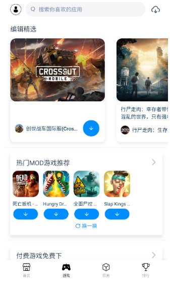 
兔兔助手免费版