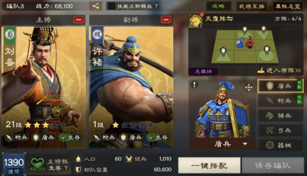 偃武零氪平民阵容推荐3