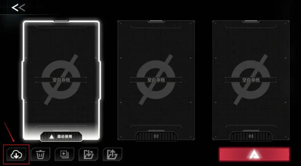 苍翼混沌效应传承码使用教学3