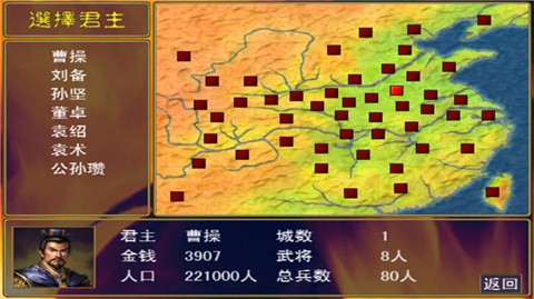 
三国群英传光速版