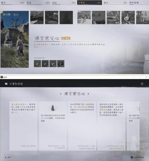 燕云十六声万事知谁言慈父心任务攻略5