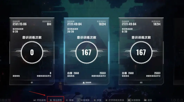 苍翼混沌效应传承码使用教学1