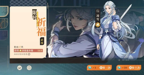 对决剑之川卡池保底机制介绍