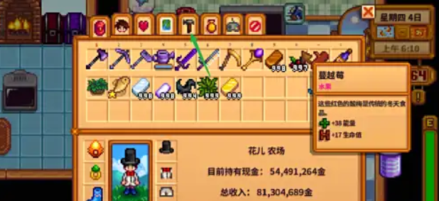 星露谷物语鱼饵获取方法1