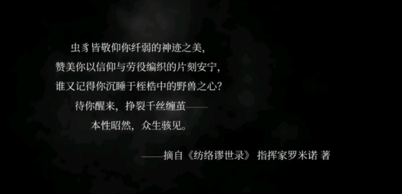 《空洞骑士：丝之歌》发售火爆却环国区好评？(图10)