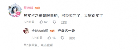 《空洞骑士：丝之歌》发售火爆却环国区好评？(图4)