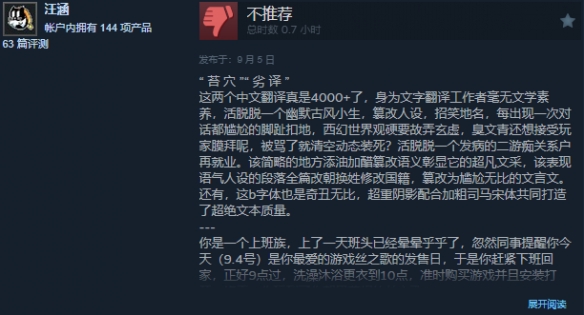 《空洞骑士：丝之歌》发售火爆却环国区好评？(图14)