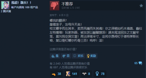 《空洞骑士：丝之歌》发售火爆却环国区好评？(图8)