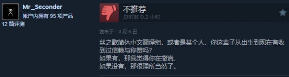 《空洞骑士：丝之歌》发售火爆却环国区好评？(图15)