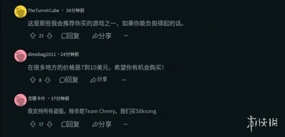 盗版社区罕见自律！集体呼吁玩家支持正版《丝之歌》(图3)