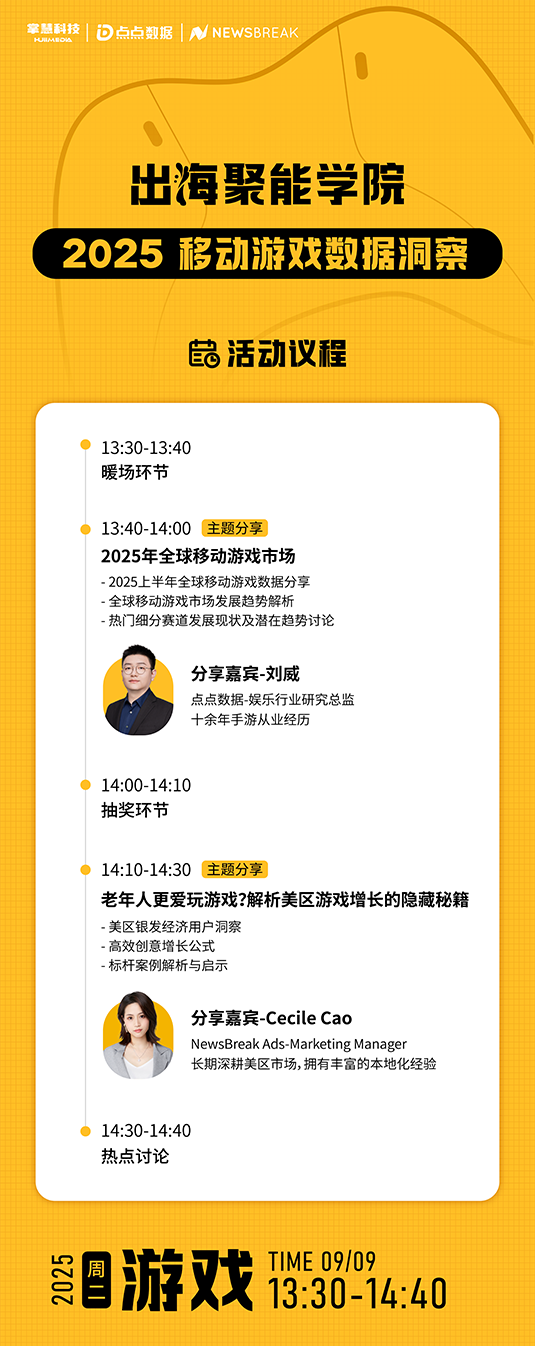 赋能出海行业从业者是责任，掌慧科技打造线上直播IP，将邀百位行业大咖分享(图2)