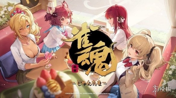 《雀魂》游戏视频被国外平台设年龄限制？原因尚不明确(图1)