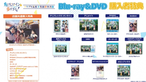 动画《败北女角太多了！》石蕗高中文艺社课外活动(图2)