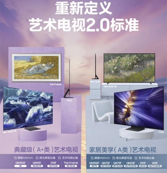 三星115英寸巨幕突破尺寸边界，多技术路线布局打造高端家居娱乐新生态(图4)