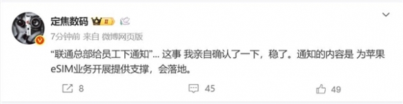 无物理SIM卡!曝iPhone 17系列国行版首次搭载eSIM功能(图1)