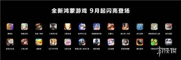 《金铲铲之战》鸿蒙版9月25日上架，Mate XTs超宽视界颠覆游戏体验(图7)