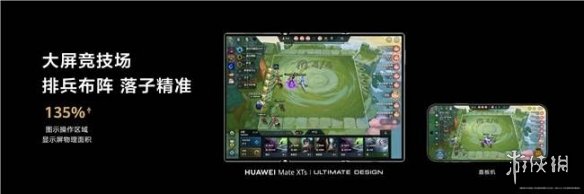 《金铲铲之战》鸿蒙版9月25日上架，Mate XTs超宽视界颠覆游戏体验(图3)