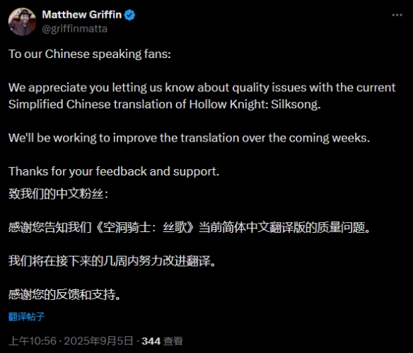《空洞骑士 丝之歌》简中翻译清空B站账号内容跑路了?(图5)