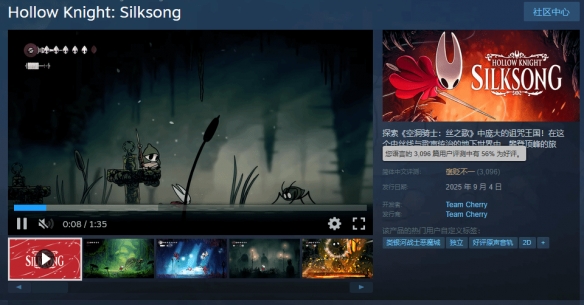 《空洞骑士 丝之歌》简中翻译清空B站账号内容跑路了?(图2)