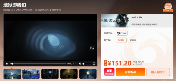 限时闪促 《天国:拯救2》《银河破裂者》超值特惠(图5)