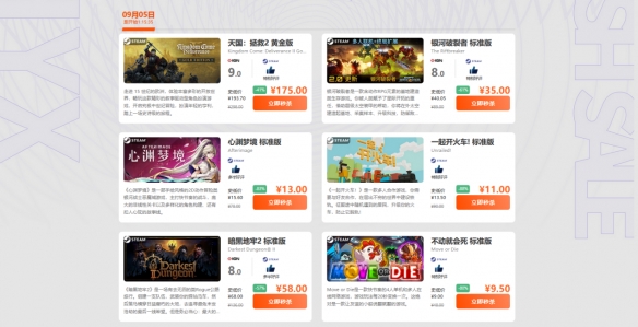 限时闪促 《天国:拯救2》《银河破裂者》超值特惠(图1)