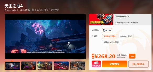 限时闪促 《天国:拯救2》《银河破裂者》超值特惠(图4)