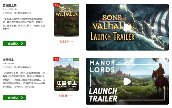 限时闪促 《天国:拯救2》《银河破裂者》超值特惠(图6)