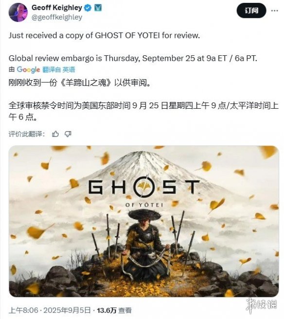 信心十足?《羊蹄山之魂》评测将于游戏发售前一周解禁(图1)